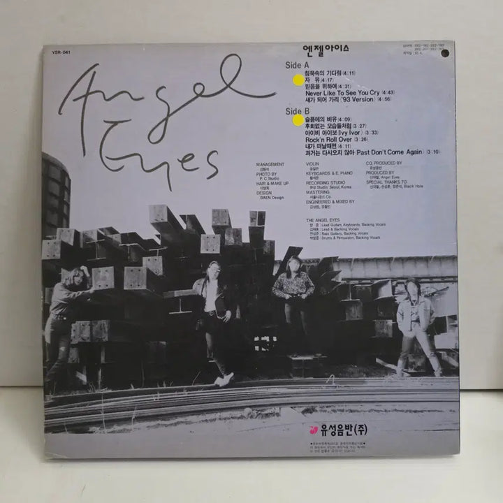 [BUNJANG] Angel Eyes Made In Heaven LP / 엔젤아이스(Angel Eyes) Made In Heaven