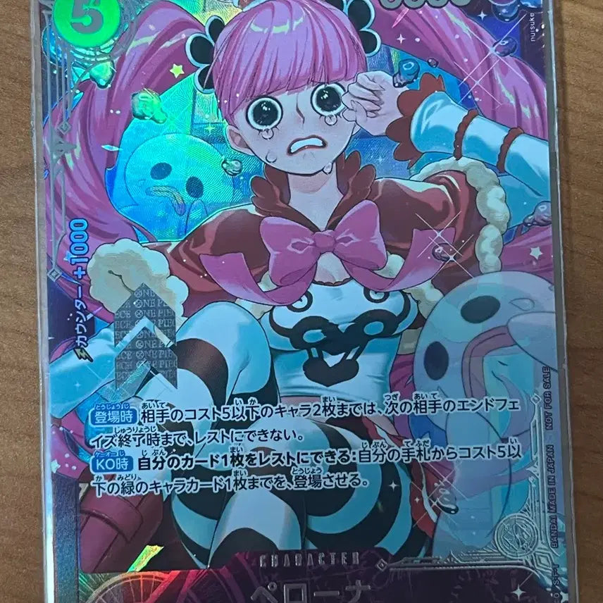 [BUNJANG] One Piece Cardgame Flagship Original Japanese Ver. Perona OP14-033 / 원피스카드 플래그십 상품 일본판 페로나 op14-033