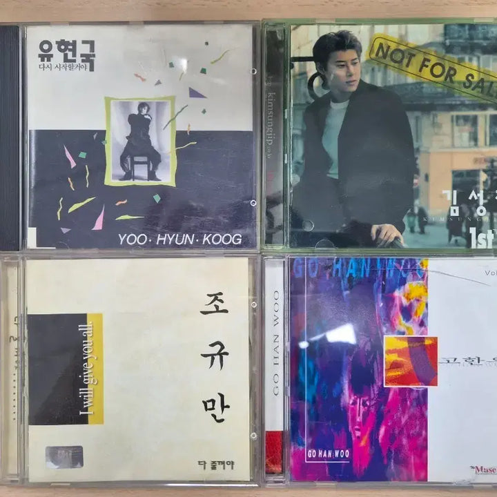 [BUNJANG] Various Artists CD Set / 조규만, 유현국, 김성집, 고한우 CD 세트