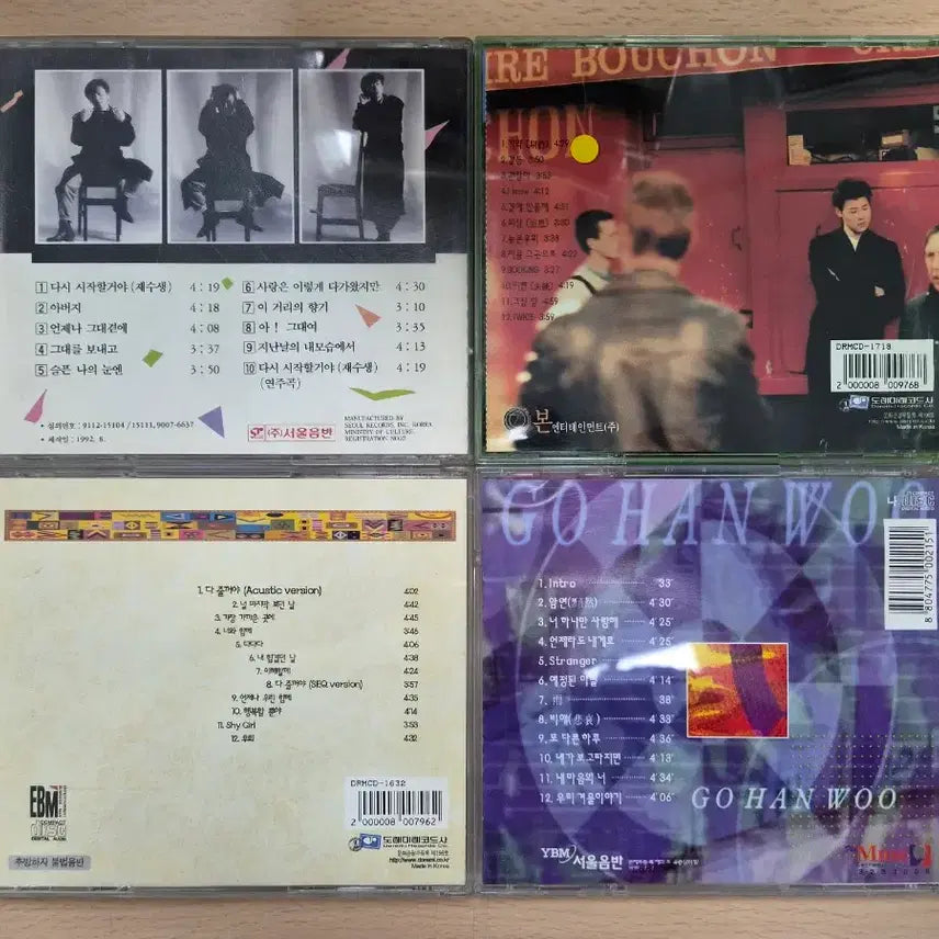[BUNJANG] Various Artists CD Set / 조규만, 유현국, 김성집, 고한우 CD 세트