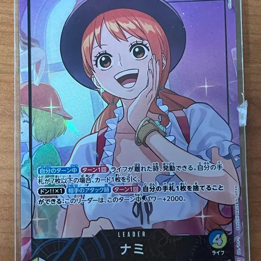 [BUNJANG] One Piece Card Nami Leader OP11-041 / 원피스 카드 나미 리더 OP11-041