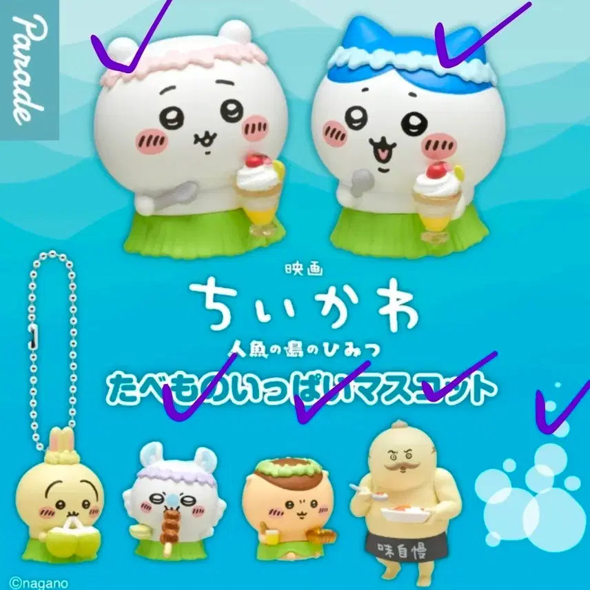 [BUNJANG] Chiikawa Mermaid Island Tabemono Gacha 6-Piece Bundle Set / 치이카와 인어섬 타베모노 가챠 6종 일괄