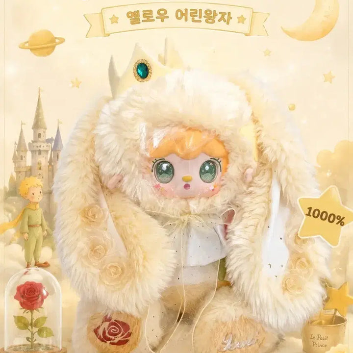 [BUNJANG] Yuki 1000% The Little Prince Yellow Doll / 유키 1000% 옐로우 어린왕자 인형