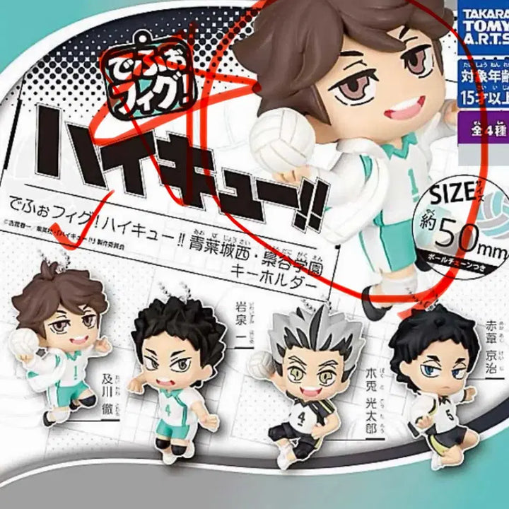 [BUNJANG] Haikyuu!! Deformed Fig Keyholder Oikawa / 하이큐 데포르메 데포피그 오이카와