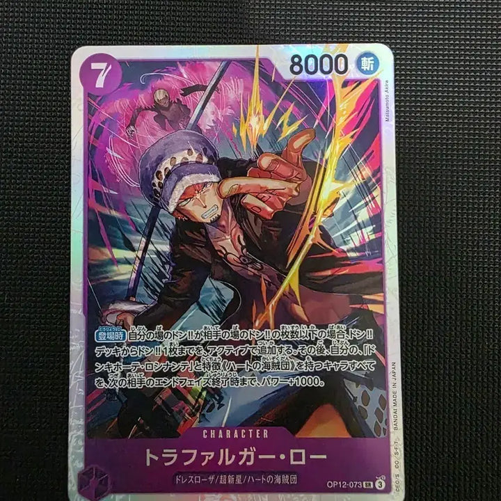 [BUNJANG] OP12-073 Raw SR Card / 일판) OP12-073 로우 SR