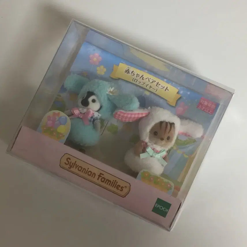 [BUNJANG] Sylvanian Families Lop Ear Rabbit Pair (Sealed) / 실바니안 롭이어 페어 미개봉 새상품