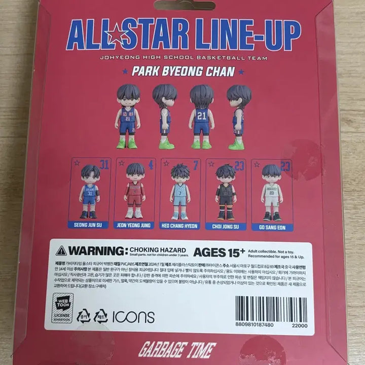 [BUNJANG] Garbage Time Park Byung-chan All-Star Figure / 가비지타임 박병찬 올스타 피규어