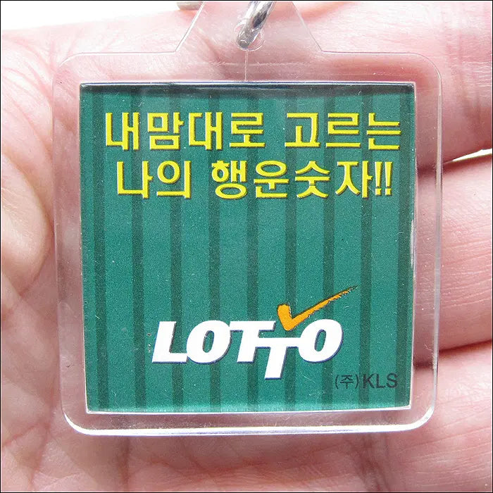 [BUNJANG] LOTTO 645 Keychain / LOTTO 로또645 열쇠고리 (k233)