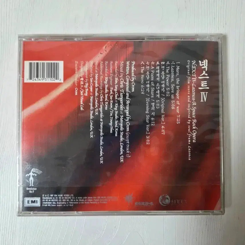 [BUNJANG] NEXT 4th Album Lazenca A Space Rock Opera / 넥스트 NEXT 4집 Lazenca A Space Rock Oper