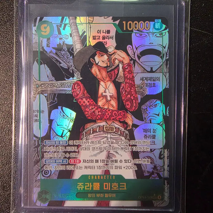 [BUNJANG] One Piece Card Mihawk Manga / 원피스카드 미호크망가팝니다
