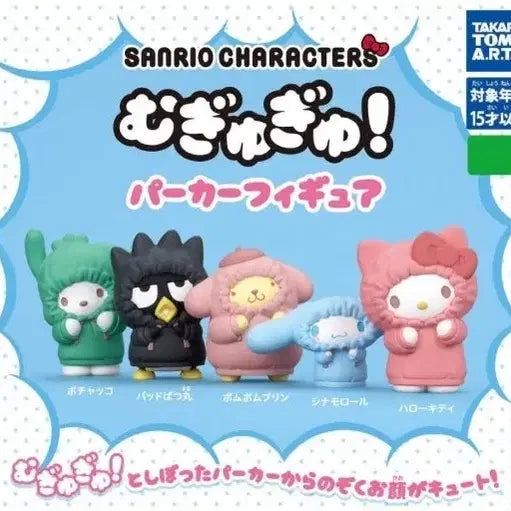 [BUNJANG] Sanrio Full Set Figures Gacha Bundle / 덤)산리오 풀세트 피규어 가챠 일괄