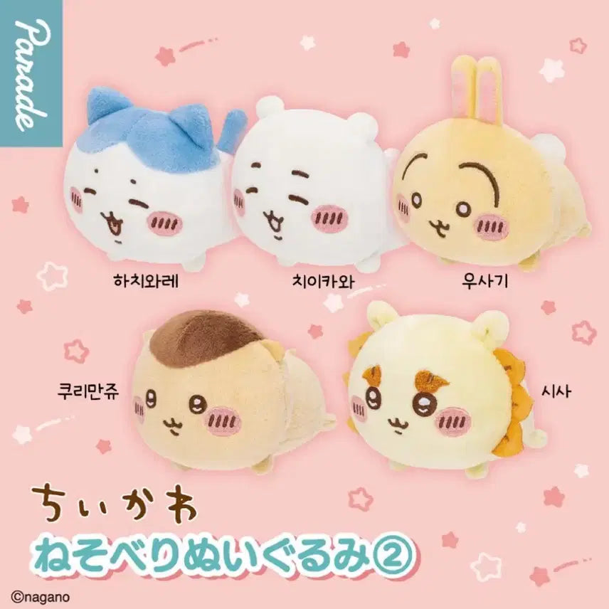[BUNJANG] Chikawa Shisa Plush Doll / 치이카와 시사 인형 양도