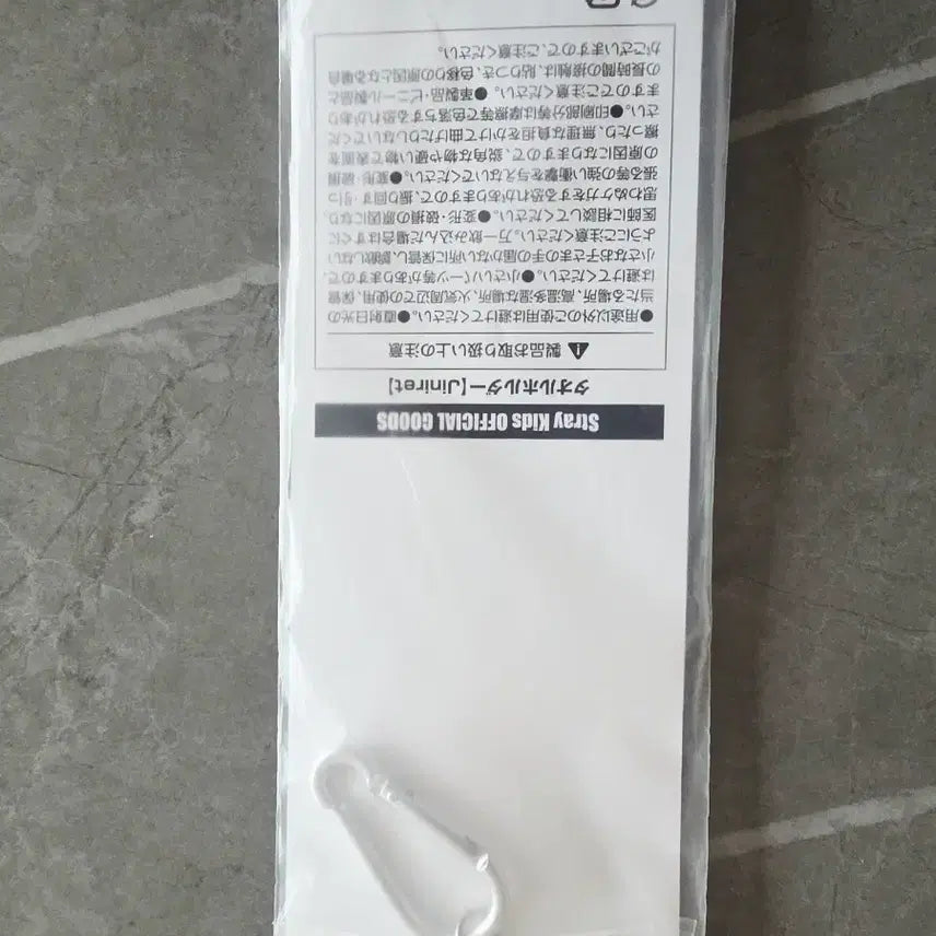 [BUNJANG] Stray Kids Run It Japan Goods Towel Holder / 스트레이키즈 런잇 저팬 굿즈
