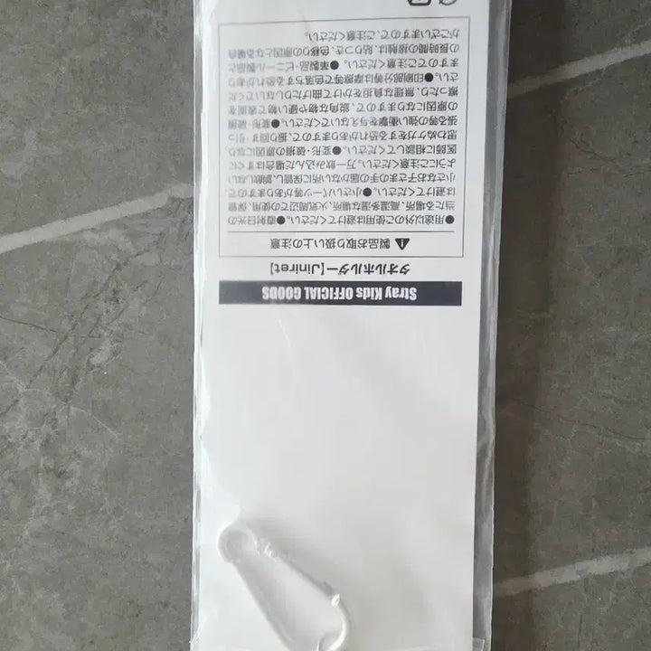[BUNJANG] Stray Kids Run It Japan Goods Towel Holder / 스트레이키즈 런잇 저팬 굿즈