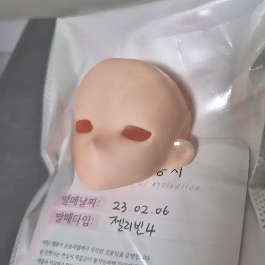 [BUNJANG] Sommungchi Shop Jelly Bean 4 Head / 솜뭉치샵 젤리빈4 헤드