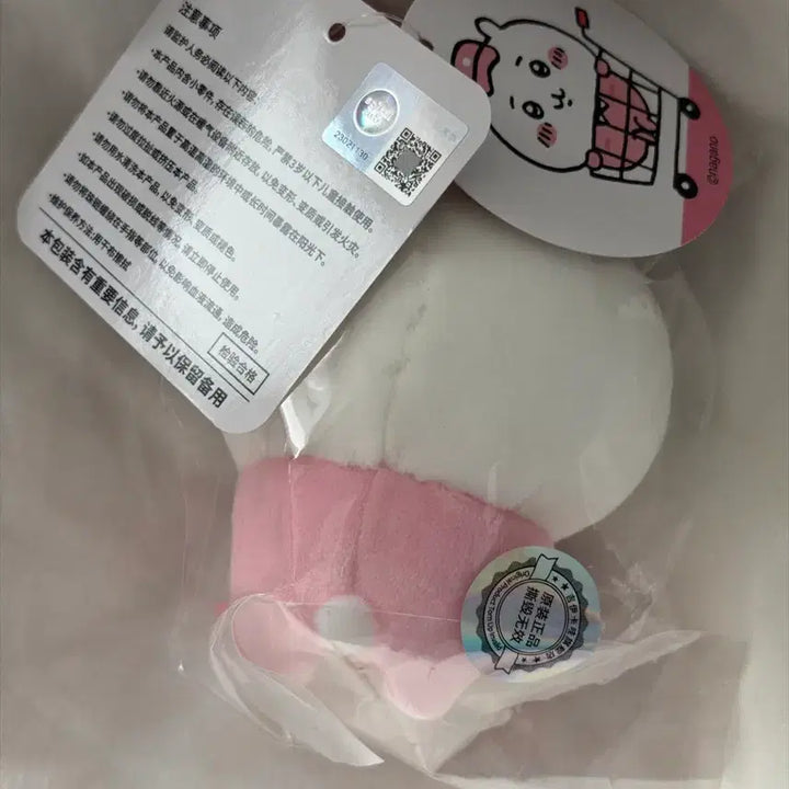 [BUNJANG] Chiikawa Delivery Mascot Keychain (Old Version) / 치이카와 택배 마스코트 구버전 인형 키링