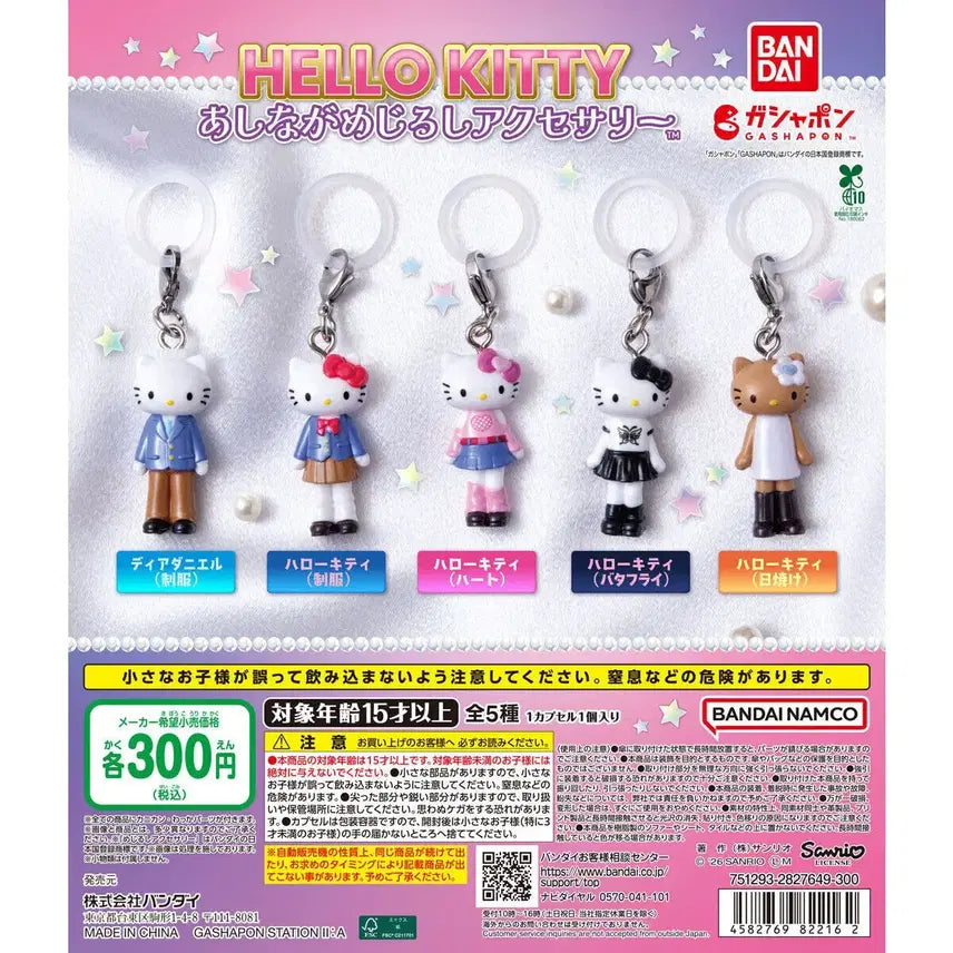 [BUNJANG] Sanrio Hello Kitty Long-Legged Kitty Majiirushi Gacha Full Set / 헬로키티 산리오 롱다리 키티 메지루시 가챠 피규어 전종 풀세트