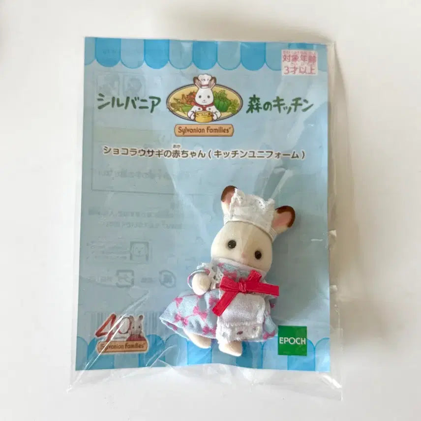 [BUNJANG] Sylvanian Families 40th Anniversary Limited Rabbit Kitchen Playset / 실바니안 숲의 키친 40주년 한정 토끼
