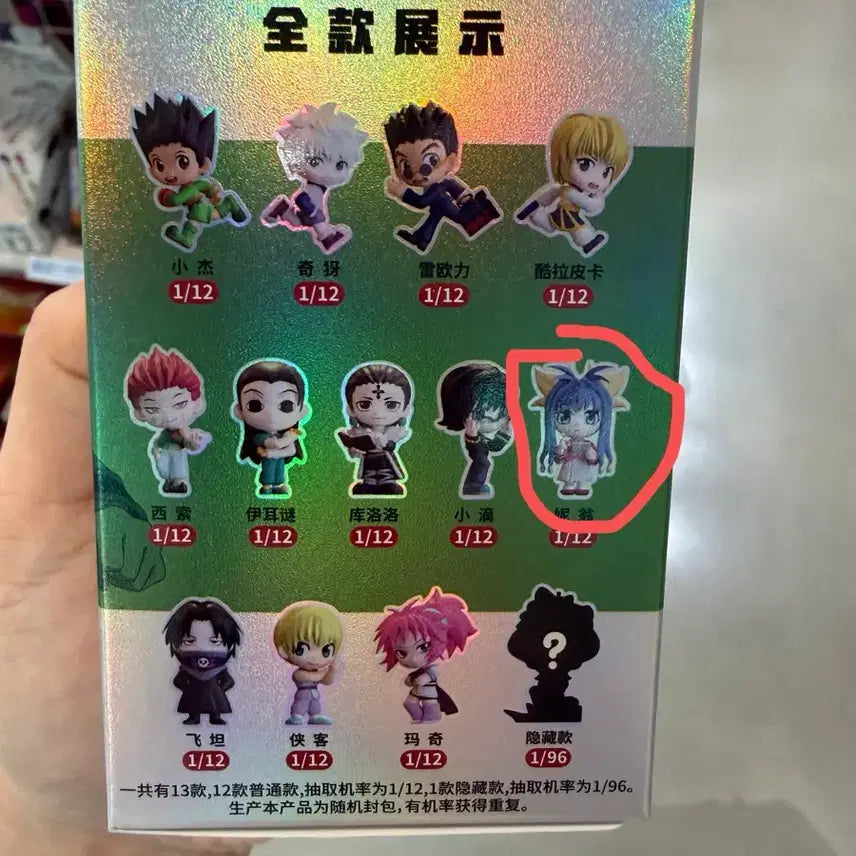 [BUNJANG] Hunter x Hunter Rice Grain Big Figure / 헌터x헌터 쌀알 big피규어