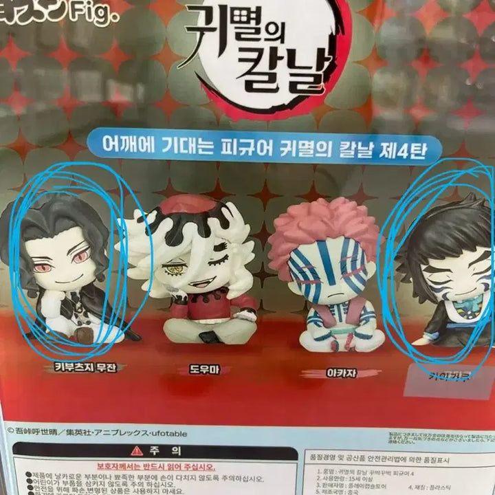 [BUNJANG] Muzan, Kaigaku, Gyokko Gacha Bundle Set / 무잔, 카이가쿠, 굣코 가챠 일괄 판매