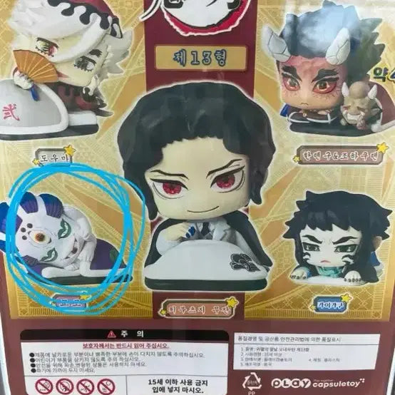 [BUNJANG] Muzan, Kaigaku, Gyokko Gacha Bundle Set / 무잔, 카이가쿠, 굣코 가챠 일괄 판매