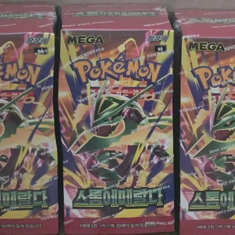 [BUNJANG] Pokemon Card Storm Emerald 3 Boxes (Sealed) / 포켓몬카드 스톰에메랄다 3박스 미개봉 최저가 판매