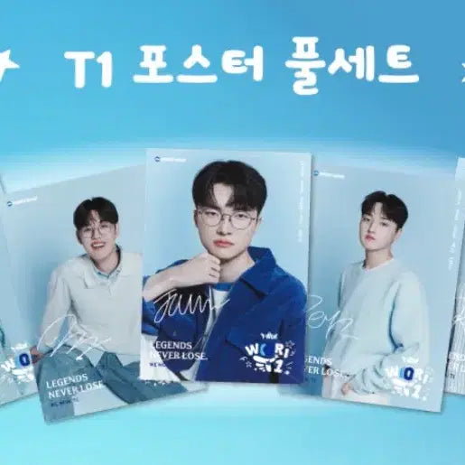 [BUNJANG] T1 Limited Edition Poster Set / 우리은행 T1 포스터 세트