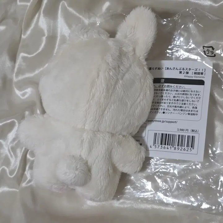 [BUNJANG] Ensemble Stars! Rei Sakuma Rabbit Plush / 앙상블스타즈 사쿠마 레이 토끼누이 이츠누이 앙스타 누이 굿즈