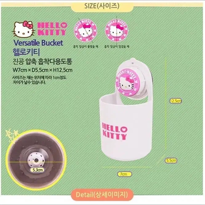 [BUNJANG] Classic Hello Kitty Vacuum Seal Storage Container / 고전 헬로키티 진공 압축 흡착 다용도통
