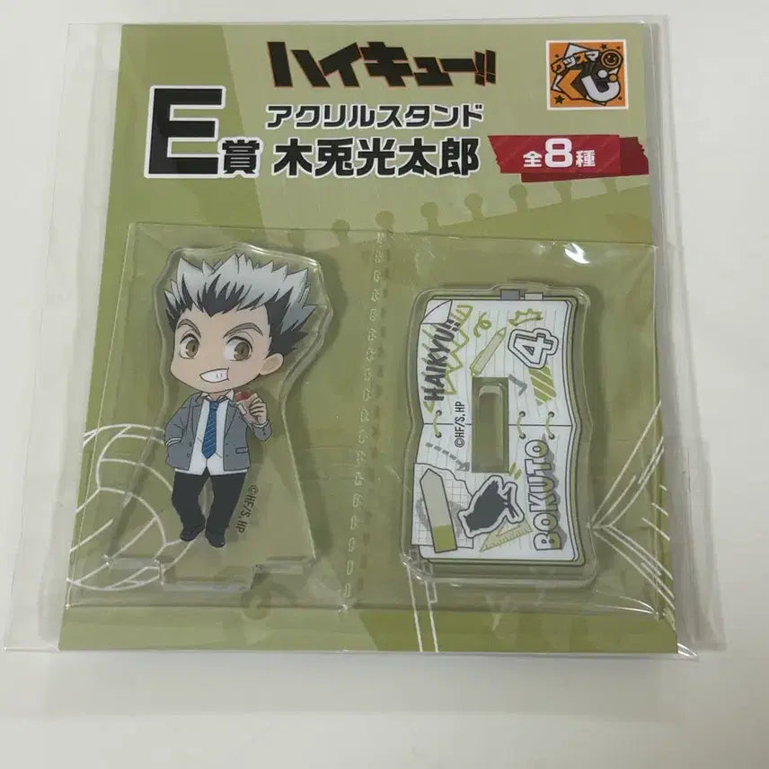 [BUNJANG] Haikyuu!! Good Smile Lottery Prize E Bokuto Koutaro (Sealed) / [미개봉]하이큐 굿스마일 쿠지 E상 보쿠토 코타로
