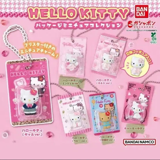 [BUNJANG] Tanning Hello Kitty Gachapon / 태닝키티 가챠