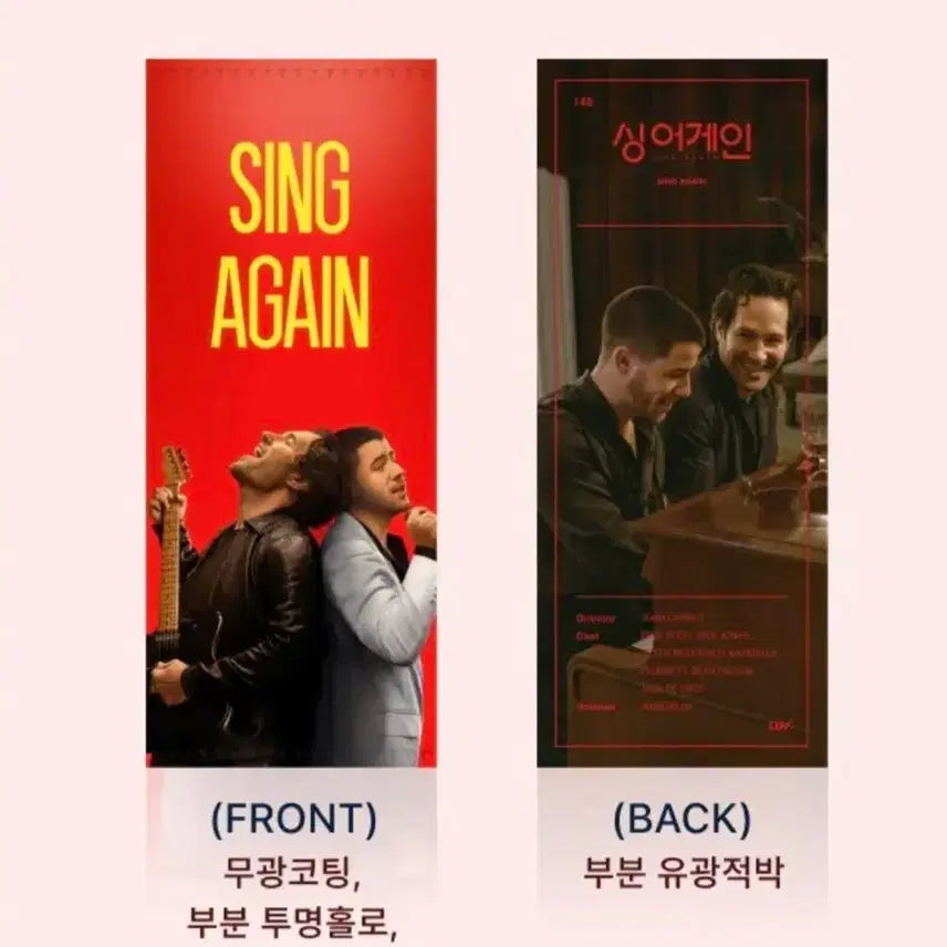 [BUNJANG] Sing Again TTT Sealed Album / 싱어게인 TTT 미개봉