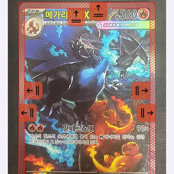 [BUNJANG] Inferno Charizard SAR / 인페르노 메가리자몽 sar