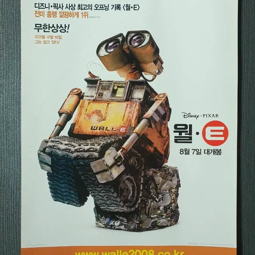 [BUNJANG] Movie B5 Sticker / (하자 O)월-E 애니메이션 영화 B5 스티커