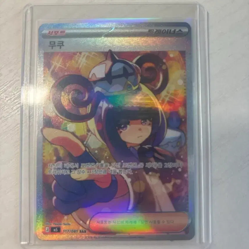 [BUNJANG] Mega Rayquaza Mur Bundle Set / 메가레쿠쟈 mur