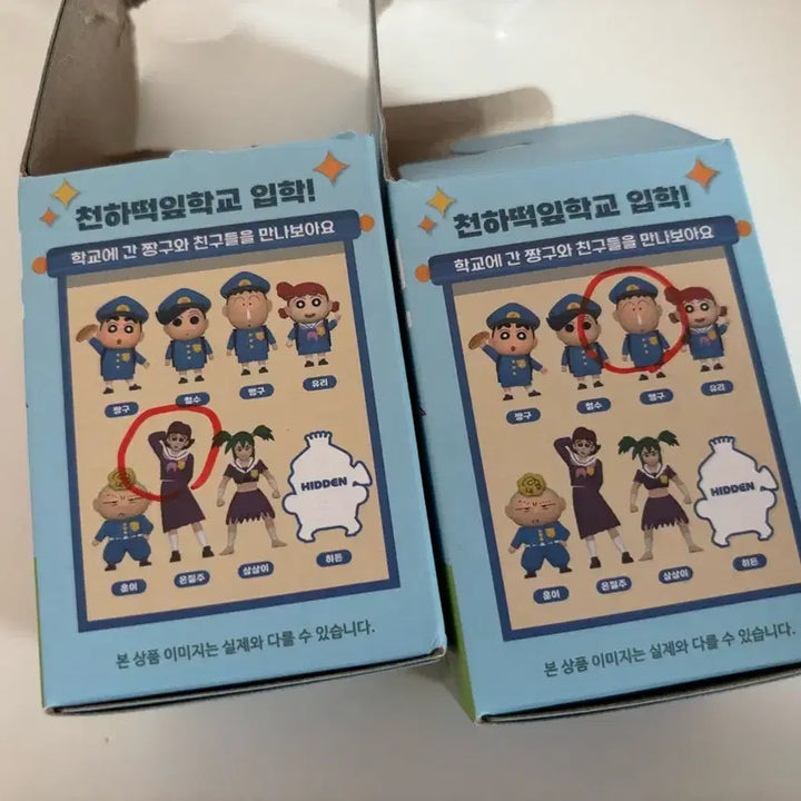 [BUNJANG] Crayon Shin-chan Cheonhaekko School Figure Bundle Set / 짱구 천하떡잎학교 피규어