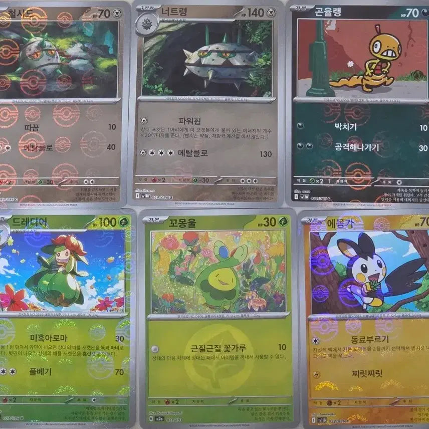 [BUNJANG] Pokemon Card Set: Comomon, Florges, Emolga, Ferrothorn, Gourgeist, and Noivern / 포켓몬 카드 꼬몽울 에너지 및 몬볼 5장
