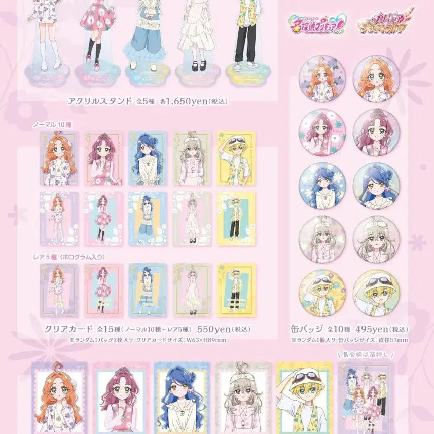 [BUNJANG] Detective Pretty Cure Flower Clothing Group Order / 명탐정 프리큐어 플라워 클로딩 공구