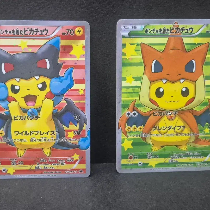 [BUNJANG] Pokemon Japanese Original Charizard / Mega Charizard Mimic Pikachu Custom Card Set / 포켓몬일판 리자몽/메가리자몽 흉내 피카츄 제작카드