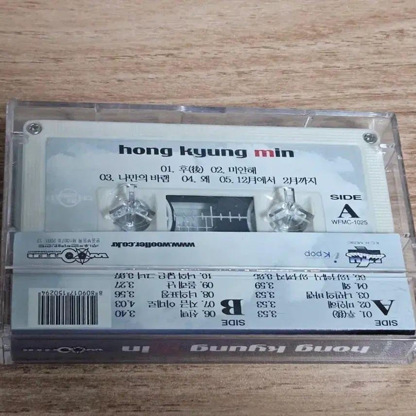 [BUNJANG] Hong Kyung Min 5th Album Cassette Tape / 홍경민5집 (Tape)