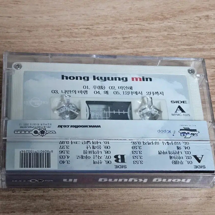 [BUNJANG] Hong Kyung Min 5th Album Cassette Tape / 홍경민5집 (Tape)