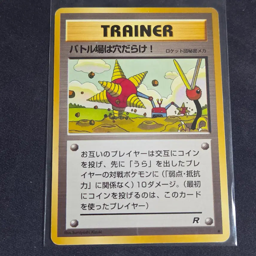 [BUNJANG] Pokémon Card Rocket Series Digger (Japanese Old Back) / [포켓몬 카드] 일판 구뒷면 로켓단시리즈 digger