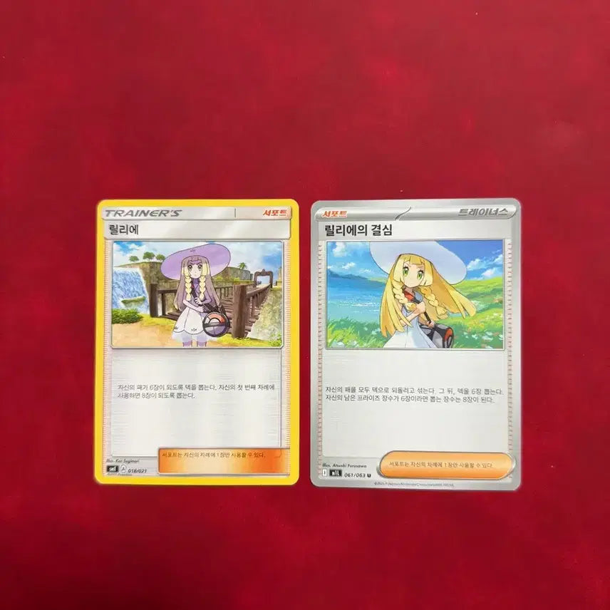 [BUNJANG] Pokemon TCG Trainer Card Lillie / Lillie&