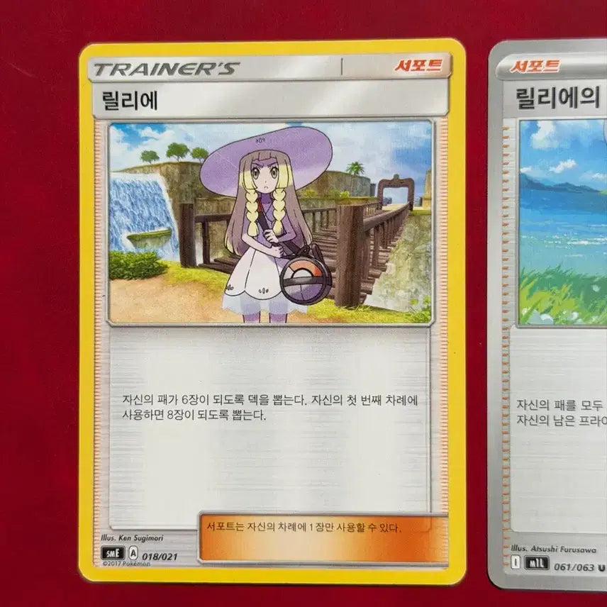 [BUNJANG] Pokemon TCG Trainer Card Lillie / Lillie&