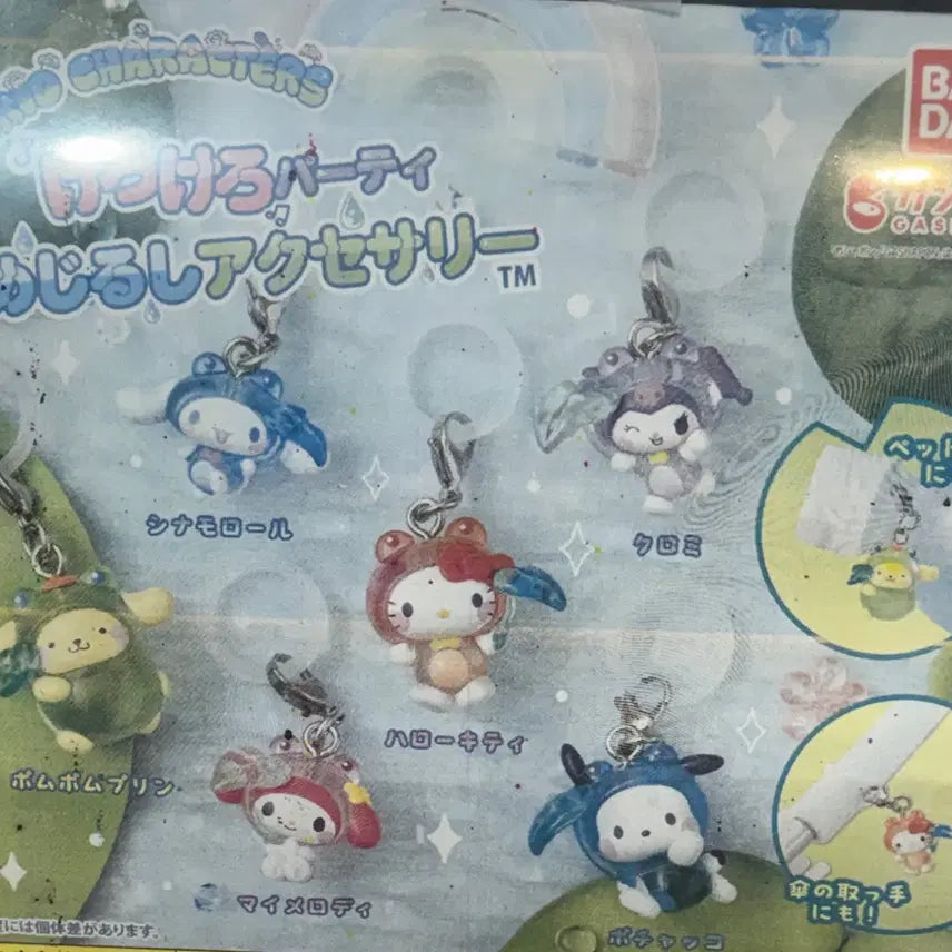 [BUNJANG] Sanrio Mejirushi Gacha Set / 산리오 메지루시 가챠