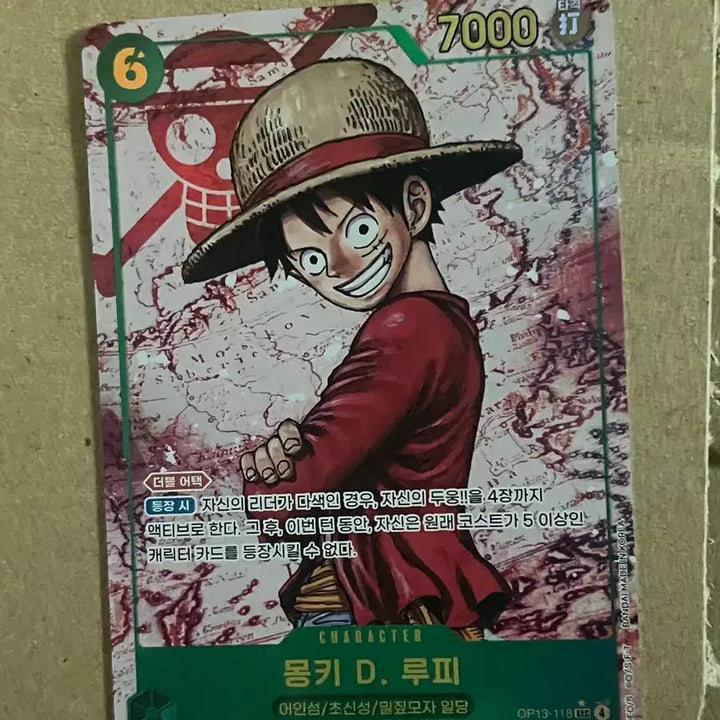 [BUNJANG] One Piece Card Luffy Secret Rare / 13탄 원피스 카드 루피 시크페레 팝니다