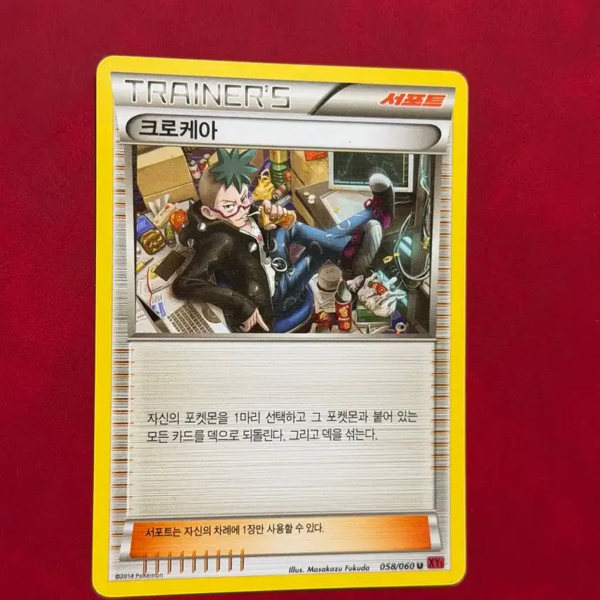 [BUNJANG] Pokemon Classic Trainer Card Crocea Apparition XY / 포켓몬 고전 트레이너 카드 크로케아 XY