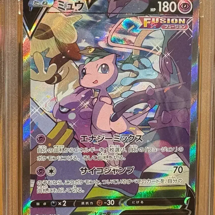 [BUNJANG] Fusion Art Museum V SR PSA 10 Graded Japanese / Psa10일판 퓨전 아트 뮤 v sr