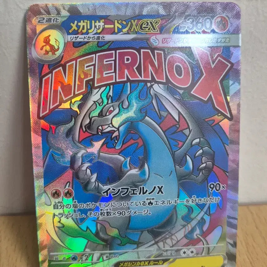 [BUNJANG] Japanese Pokemon Center Mega Charizard EX MA Production Card / 포켓몬일판 메가리자몽ex MA 제작카드