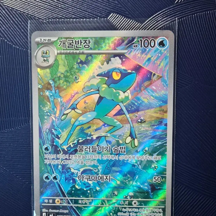 [BUNJANG] Pokemon Card Croagunk AR / 포켓몬카드 개굴반장 AR